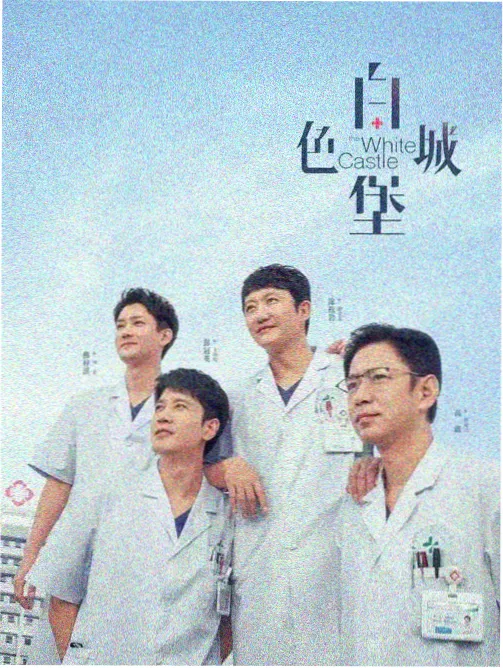 星辰影院 流浪地球3 电影